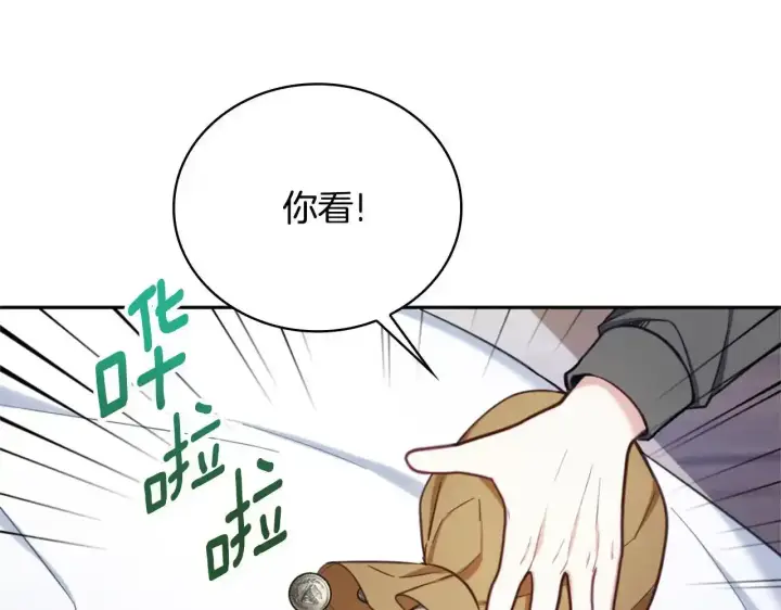 漫画《公爵大人的玩具熊》第68话 路遇小偷第177张图
