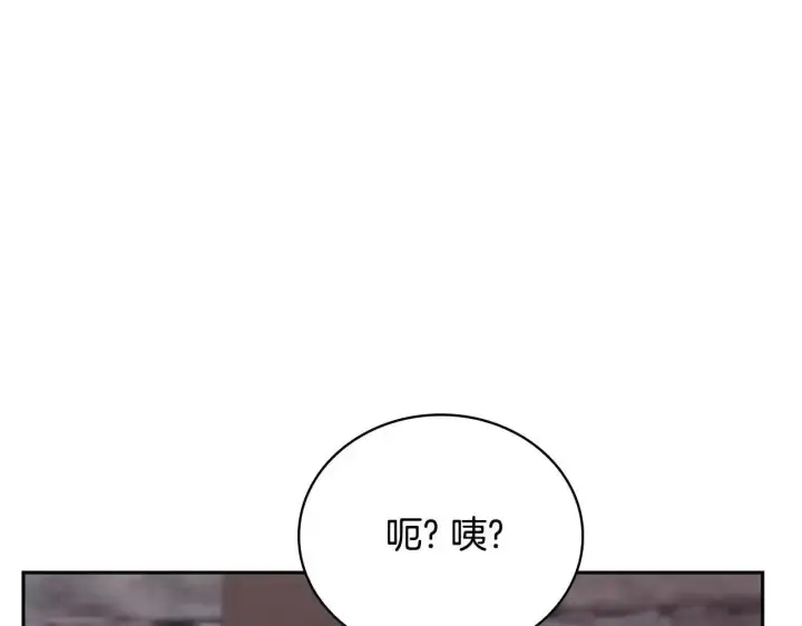 漫画《公爵大人的玩具熊》第68话 路遇小偷第179张图