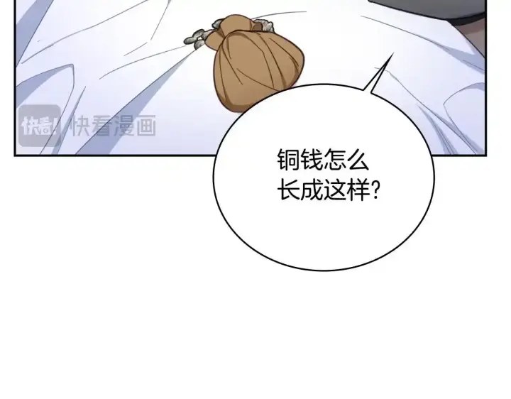 漫画《公爵大人的玩具熊》第68话 路遇小偷第181张图