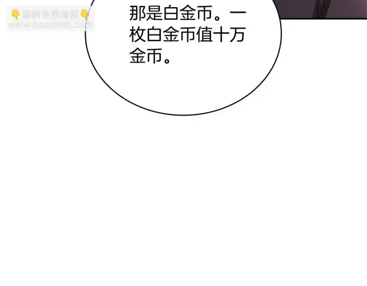 漫画《公爵大人的玩具熊》第68话 路遇小偷第185张图