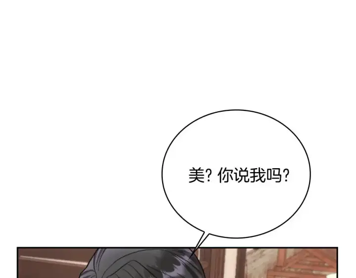 漫画《公爵大人的玩具熊》第68话 路遇小偷第19张图