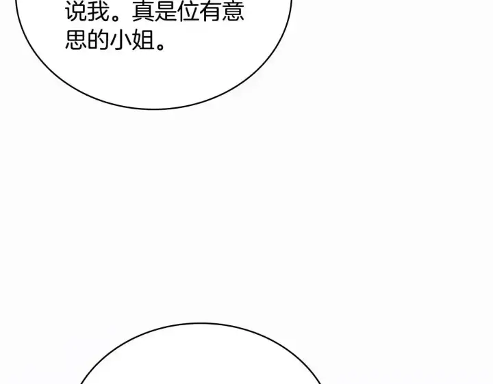 漫画《公爵大人的玩具熊》第68话 路遇小偷第21张图