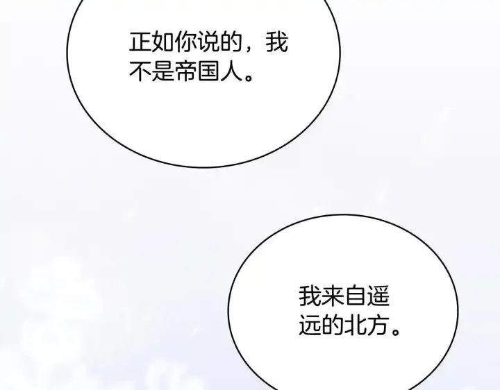 漫画《公爵大人的玩具熊》第68话 路遇小偷第22张图