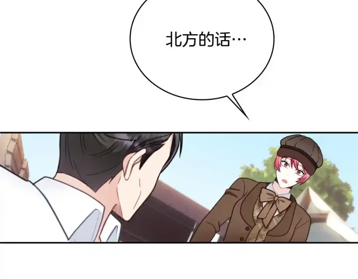 漫画《公爵大人的玩具熊》第68话 路遇小偷第26张图