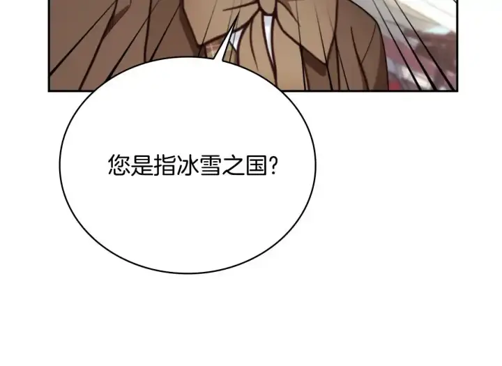 漫画《公爵大人的玩具熊》第68话 路遇小偷第28张图