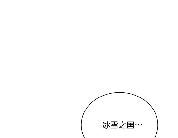 漫画《公爵大人的玩具熊》第68话 路遇小偷第29张图