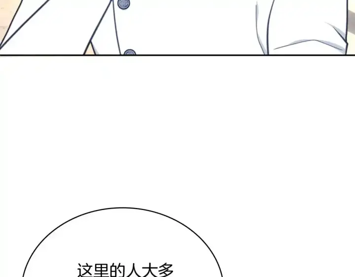 漫画《公爵大人的玩具熊》第68话 路遇小偷第31张图
