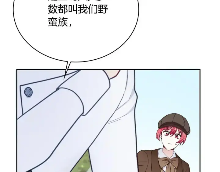 漫画《公爵大人的玩具熊》第68话 路遇小偷第32张图