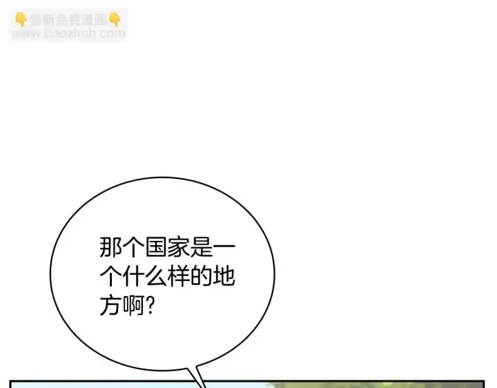 漫画《公爵大人的玩具熊》第68话 路遇小偷第35张图