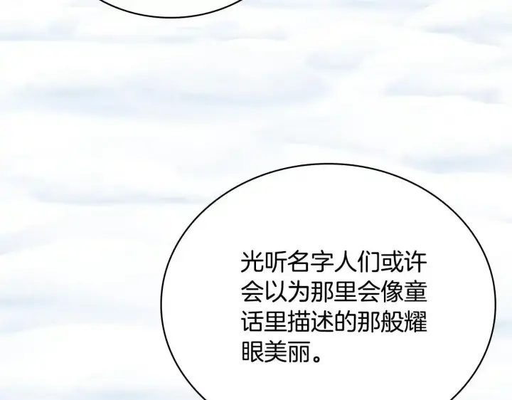 漫画《公爵大人的玩具熊》第68话 路遇小偷第49张图