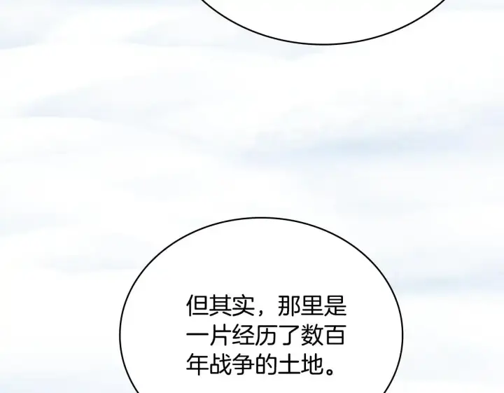 漫画《公爵大人的玩具熊》第68话 路遇小偷第50张图