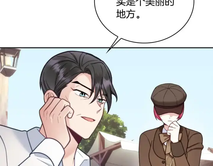 漫画《公爵大人的玩具熊》第68话 路遇小偷第56张图
