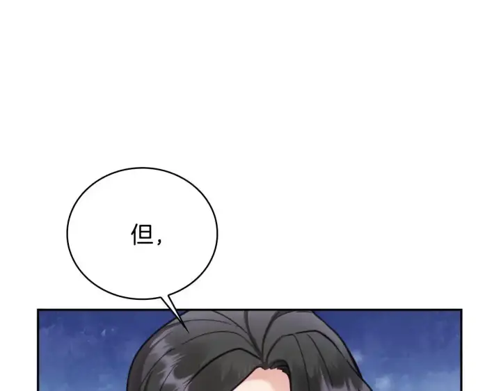 漫画《公爵大人的玩具熊》第68话 路遇小偷第58张图