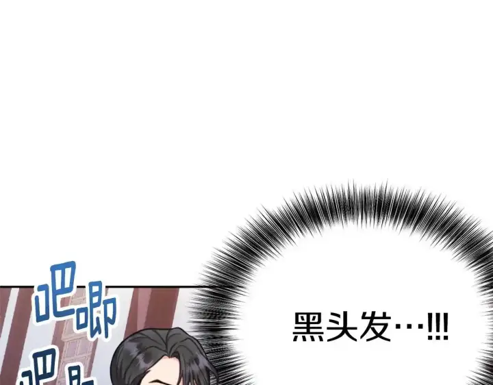 漫画《公爵大人的玩具熊》第68话 路遇小偷第6张图