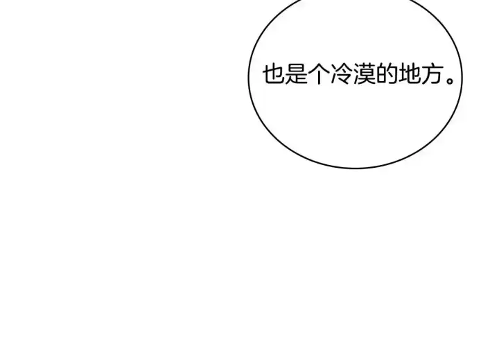 漫画《公爵大人的玩具熊》第68话 路遇小偷第60张图