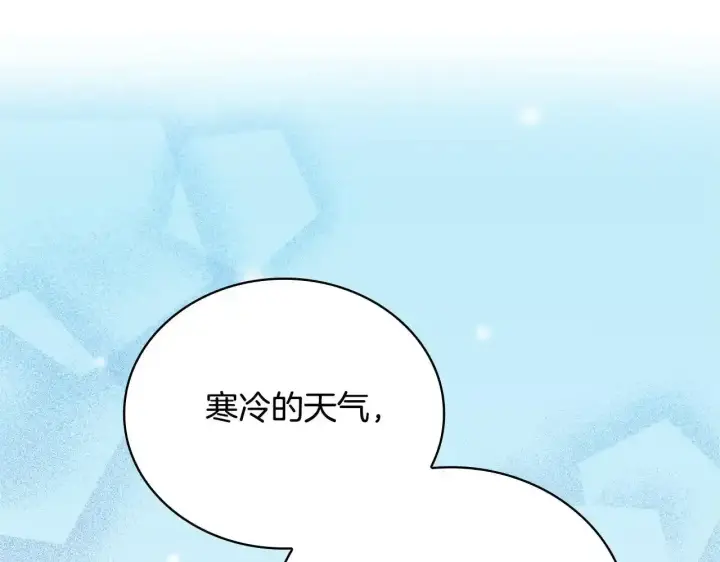 漫画《公爵大人的玩具熊》第68话 路遇小偷第61张图