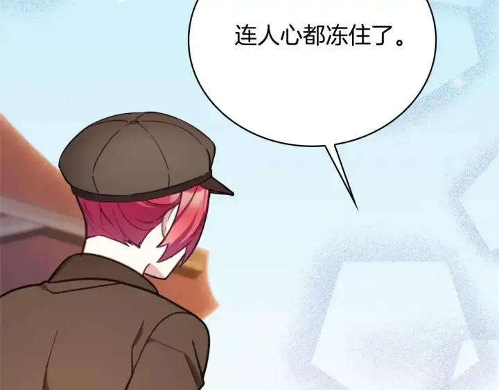 漫画《公爵大人的玩具熊》第68话 路遇小偷第62张图