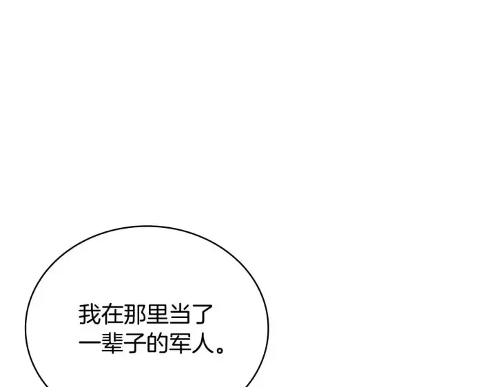 漫画《公爵大人的玩具熊》第68话 路遇小偷第66张图