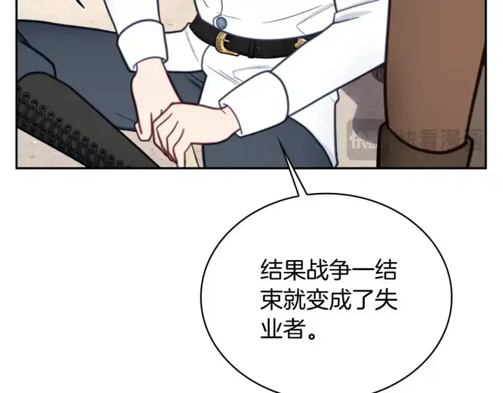 漫画《公爵大人的玩具熊》第68话 路遇小偷第68张图