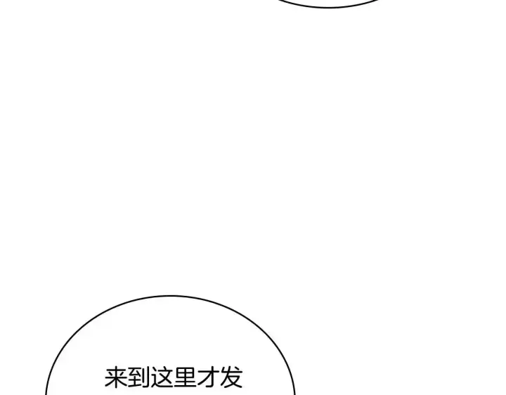 漫画《公爵大人的玩具熊》第68话 路遇小偷第69张图