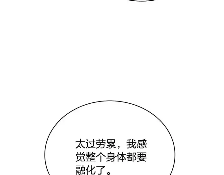 漫画《公爵大人的玩具熊》第68话 路遇小偷第72张图