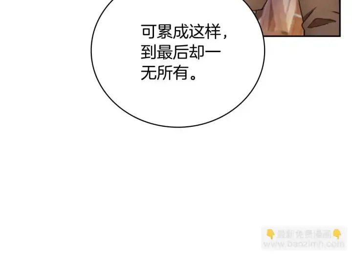 漫画《公爵大人的玩具熊》第68话 路遇小偷第75张图