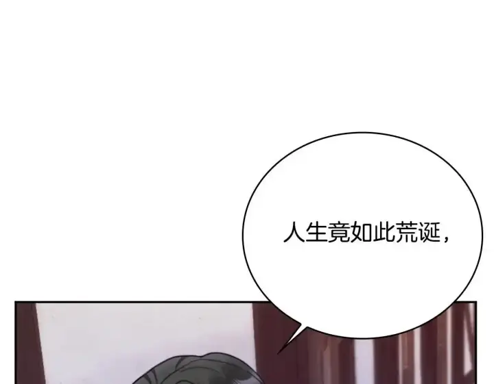 漫画《公爵大人的玩具熊》第68话 路遇小偷第76张图