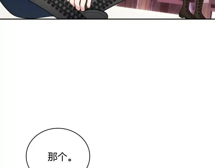 漫画《公爵大人的玩具熊》第68话 路遇小偷第8张图
