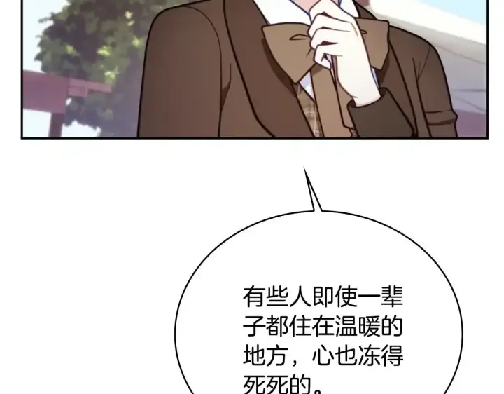 漫画《公爵大人的玩具熊》第68话 路遇小偷第80张图