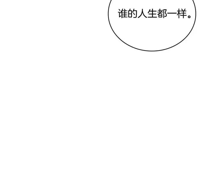 漫画《公爵大人的玩具熊》第68话 路遇小偷第85张图