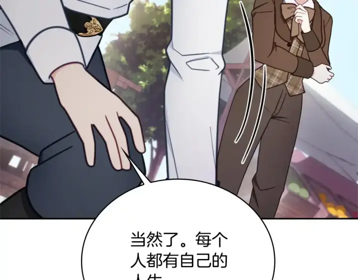 漫画《公爵大人的玩具熊》第68话 路遇小偷第87张图