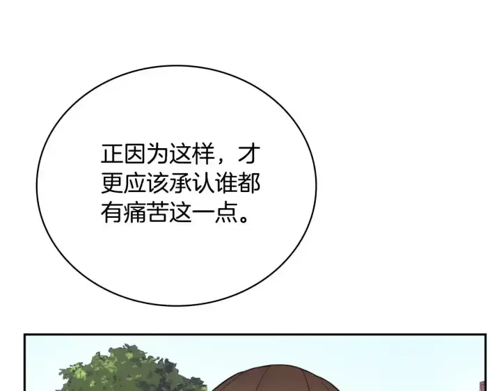 漫画《公爵大人的玩具熊》第68话 路遇小偷第90张图