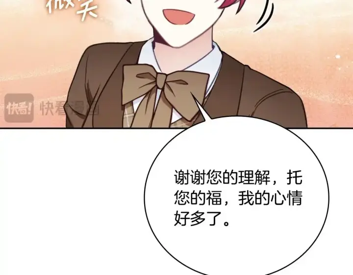 漫画《公爵大人的玩具熊》第68话 路遇小偷第97张图