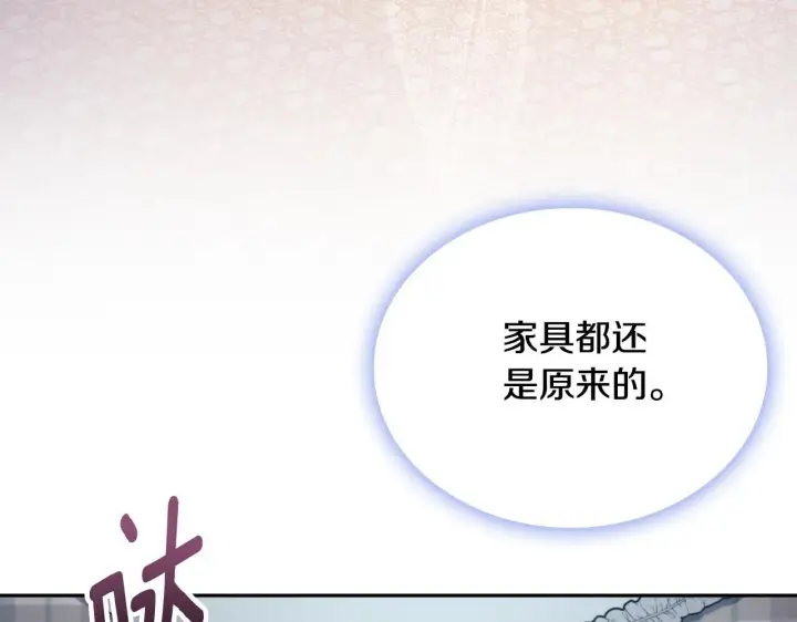 漫画《公爵大人的玩具熊》第63话 秘密信函第10张图
