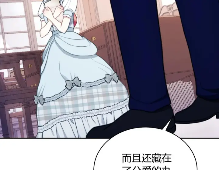 漫画《公爵大人的玩具熊》第63话 秘密信函第100张图
