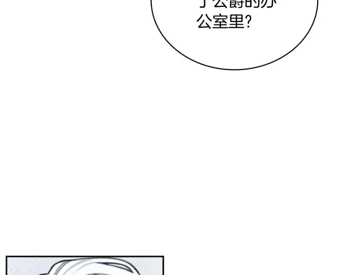 漫画《公爵大人的玩具熊》第63话 秘密信函第101张图