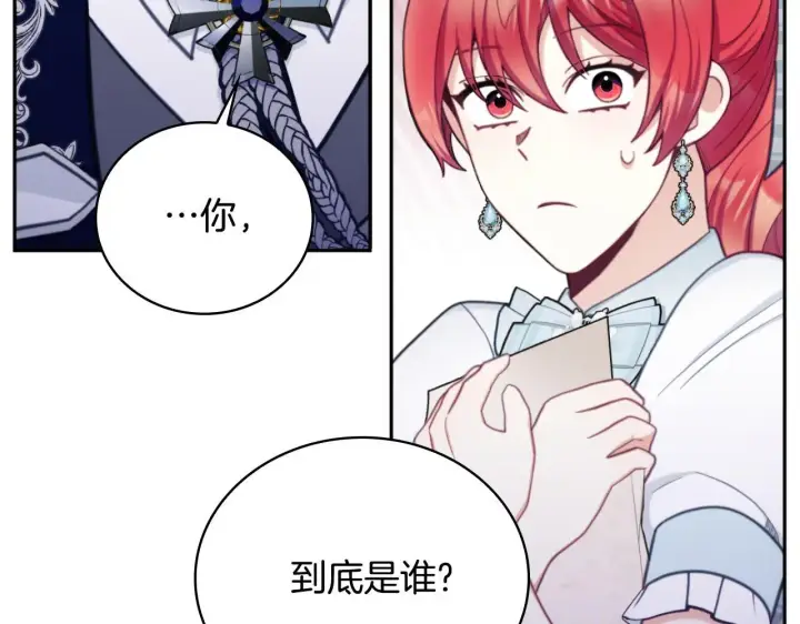 漫画《公爵大人的玩具熊》第63话 秘密信函第103张图