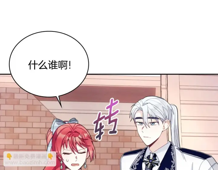 漫画《公爵大人的玩具熊》第63话 秘密信函第105张图