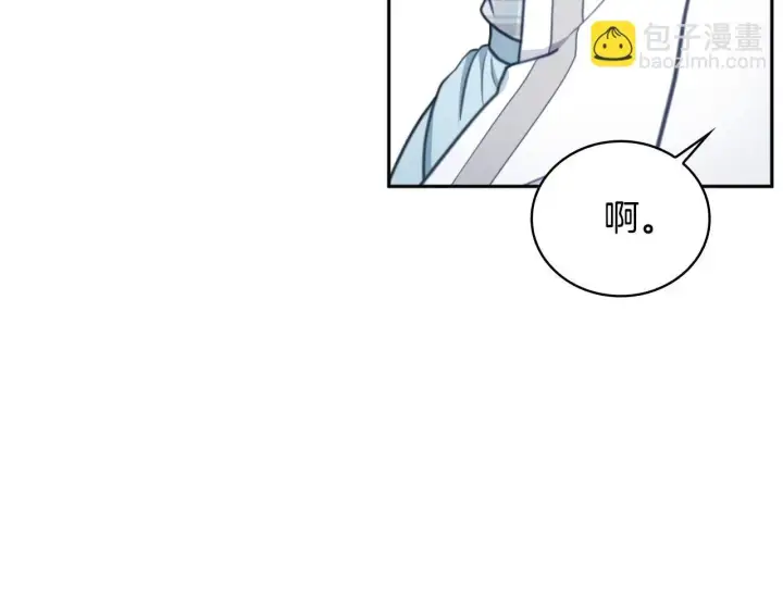 漫画《公爵大人的玩具熊》第63话 秘密信函第116张图