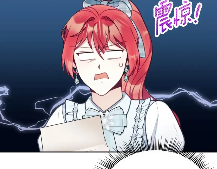 漫画《公爵大人的玩具熊》第63话 秘密信函第118张图