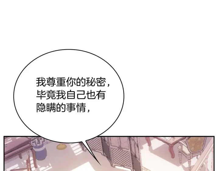 漫画《公爵大人的玩具熊》第63话 秘密信函第120张图