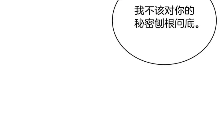 漫画《公爵大人的玩具熊》第63话 秘密信函第122张图