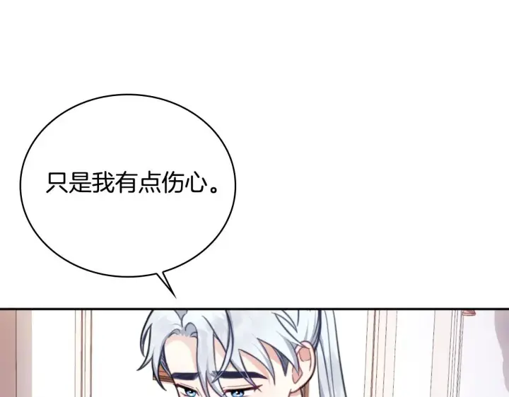 漫画《公爵大人的玩具熊》第63话 秘密信函第123张图