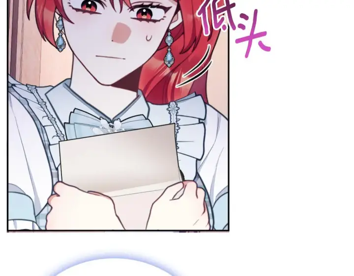 漫画《公爵大人的玩具熊》第63话 秘密信函第126张图