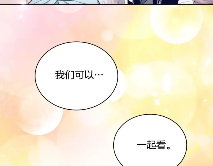 漫画《公爵大人的玩具熊》第63话 秘密信函第131张图