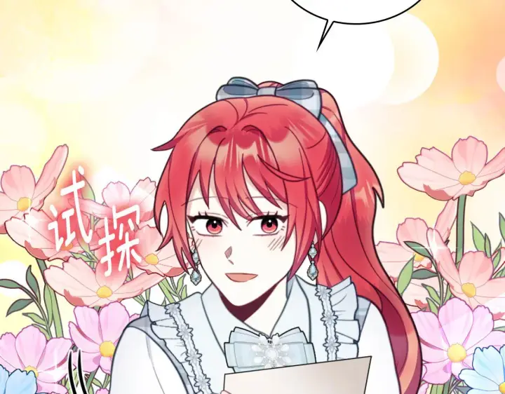 漫画《公爵大人的玩具熊》第63话 秘密信函第132张图