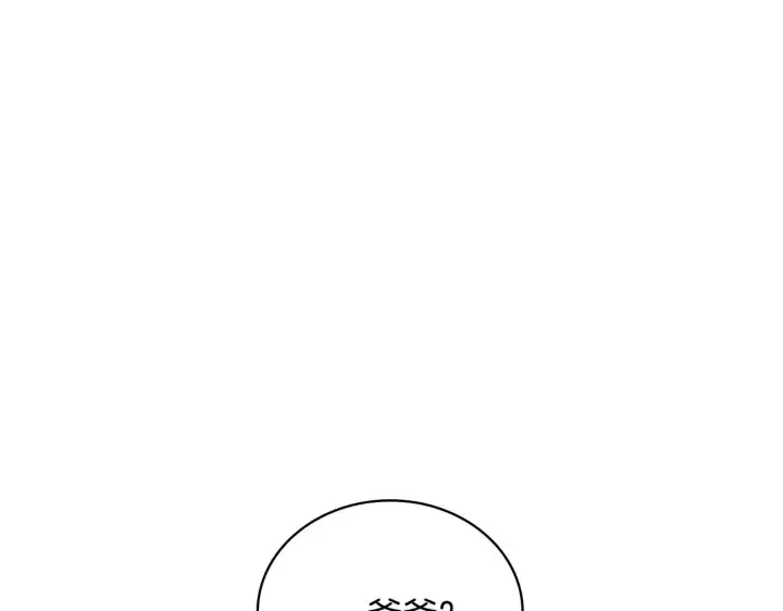 漫画《公爵大人的玩具熊》第63话 秘密信函第142张图