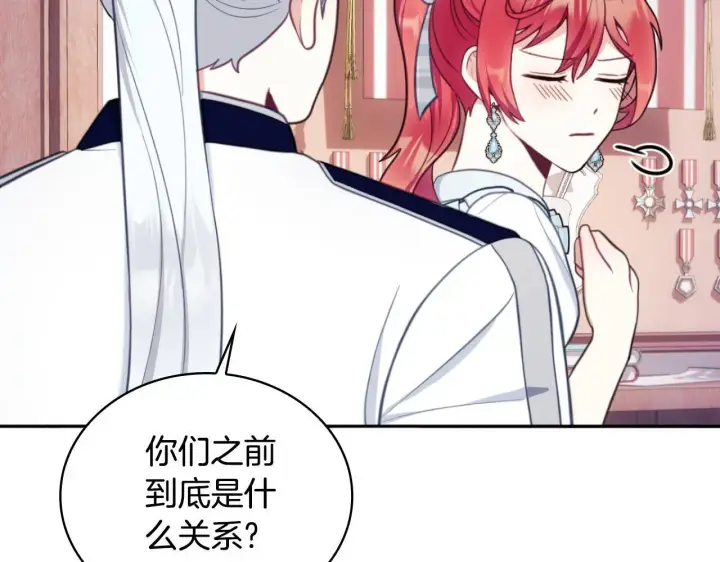 漫画《公爵大人的玩具熊》第63话 秘密信函第146张图