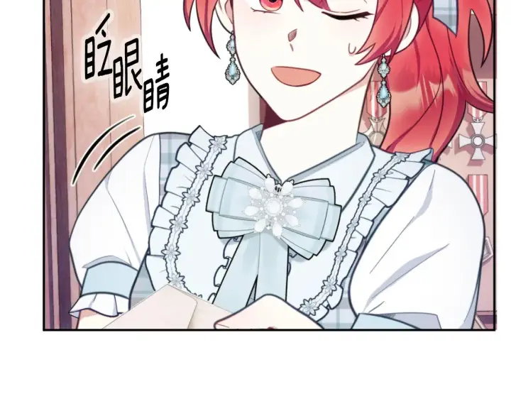 漫画《公爵大人的玩具熊》第63话 秘密信函第149张图