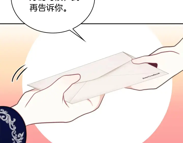 漫画《公爵大人的玩具熊》第63话 秘密信函第153张图